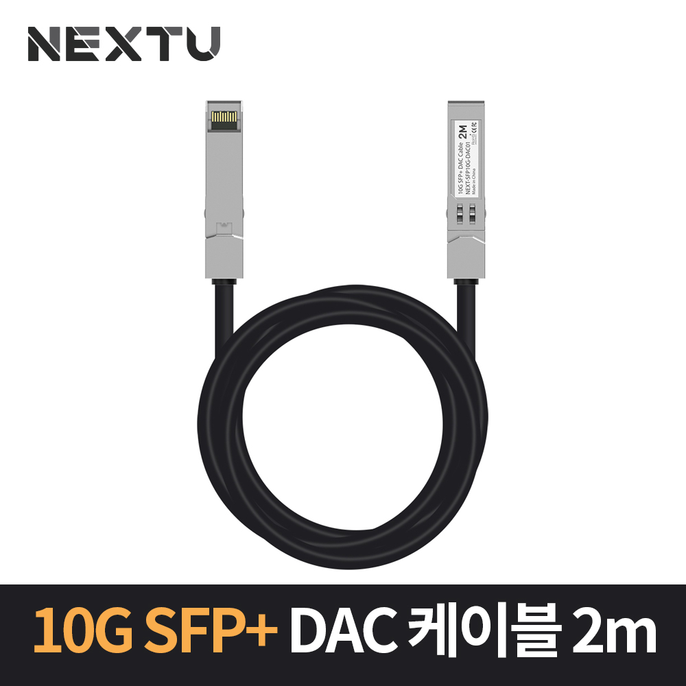 10G SFP+DAC 지빅 일체형 2M 케이블