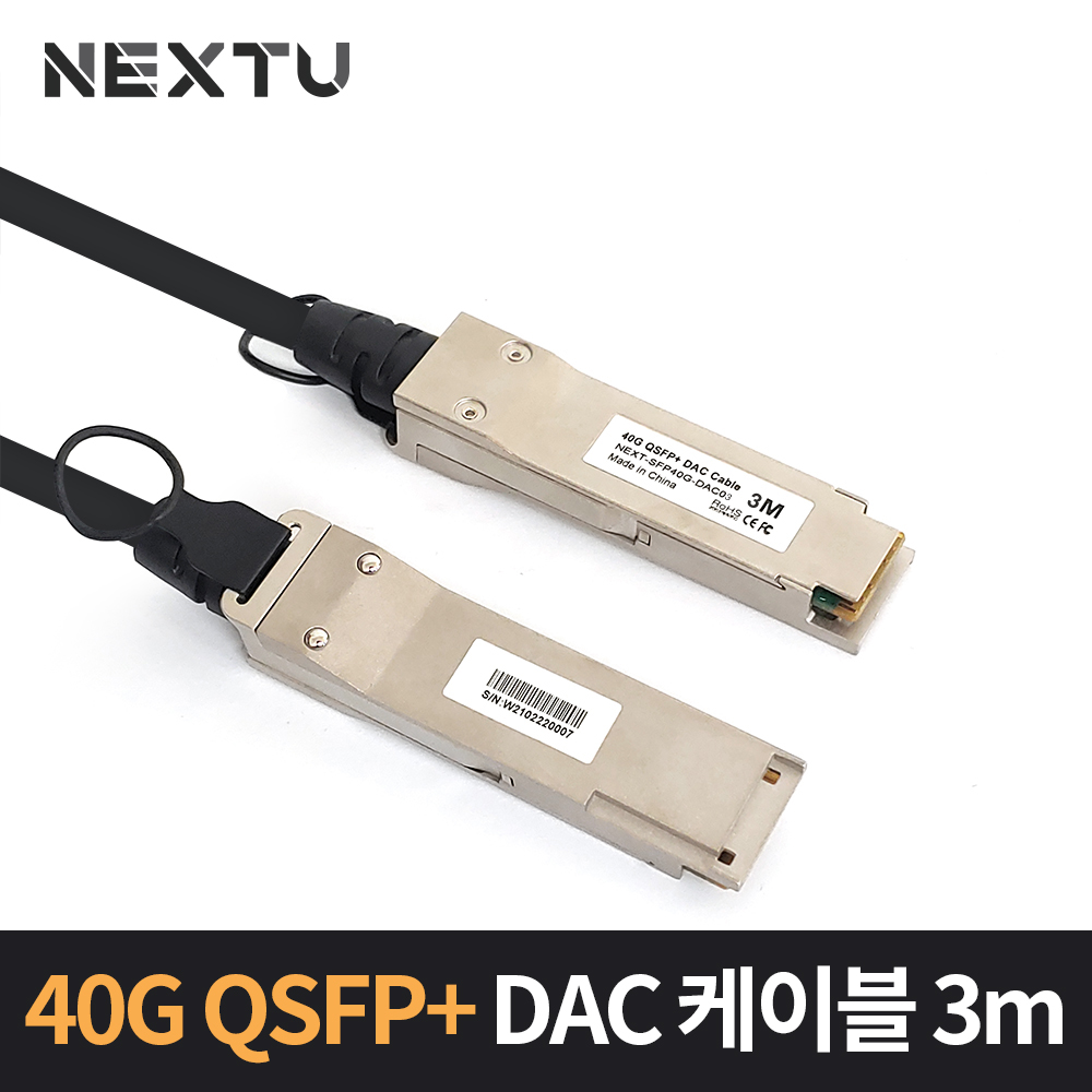 40G QSFP+DAC 지빅 일체형 3M 케이블