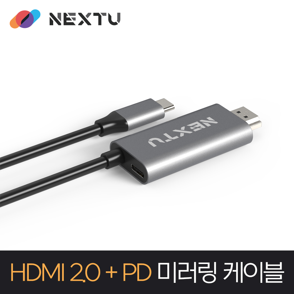 UHD 4K Type-C to HDMI2.0 미러링케이블 PD100W 충전 케이블