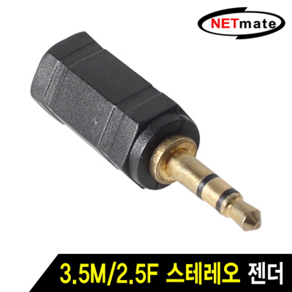 NETmate 3.5M/2.5F 스테레오 젠더