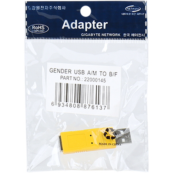 NETmate USB2.0 AM/BF 젠더