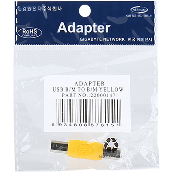 NETmate USB2.0 BM/BM 젠더