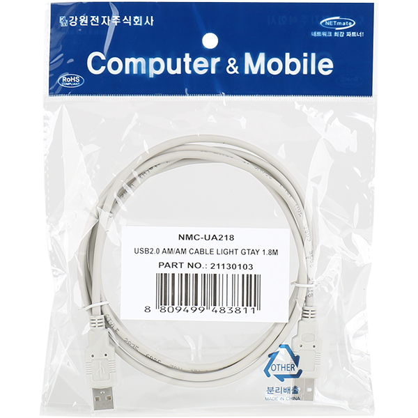 NETmate NMC-UA218 USB2.0 AM-AM 케이블 1.8m