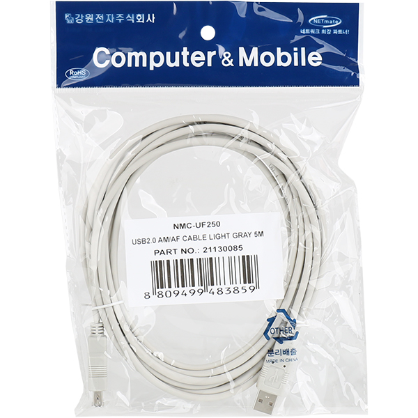 NETmate NMC-UF250 USB2.0 연장 AM-AF 케이블 5m