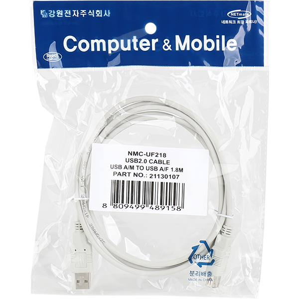 NETmate NMC-UF218 USB2.0 연장 AM-AF 케이블 1.8m