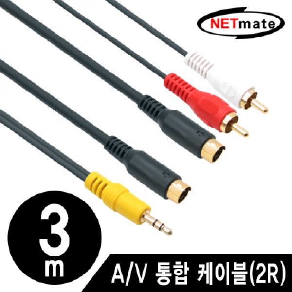 NETmate NMA-AVT230 A/V 통합 케이블(2R) 3m