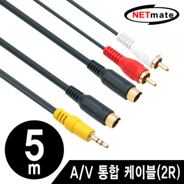 NETmate NMA-AVT250 A/V 통합 케이블(2R) 5m
