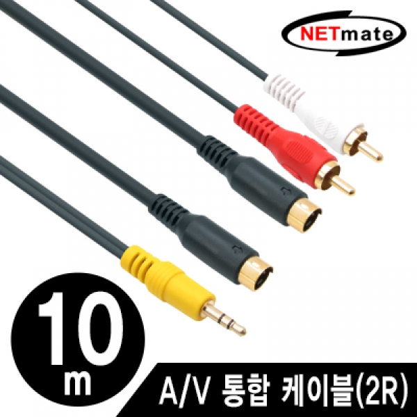NETmate NMA-AVT2100 A/V 통합 케이블(2R) 10m