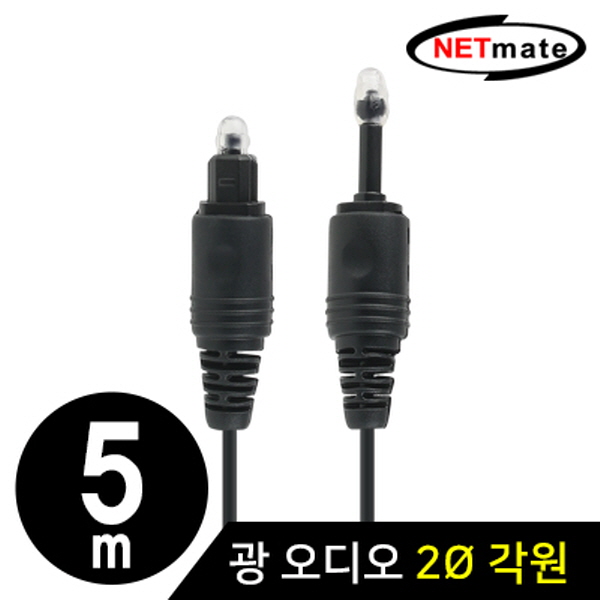 NETmate PF2KTM-5M 디지털 광 오디오 2Ø 각원 케이블 5m