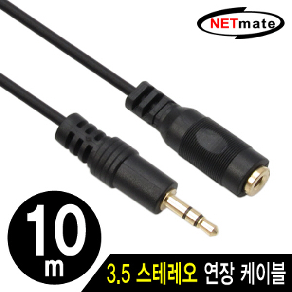 NETmate NMA-ST1000F 스테레오 연장 케이블(2.8Ø) 10m