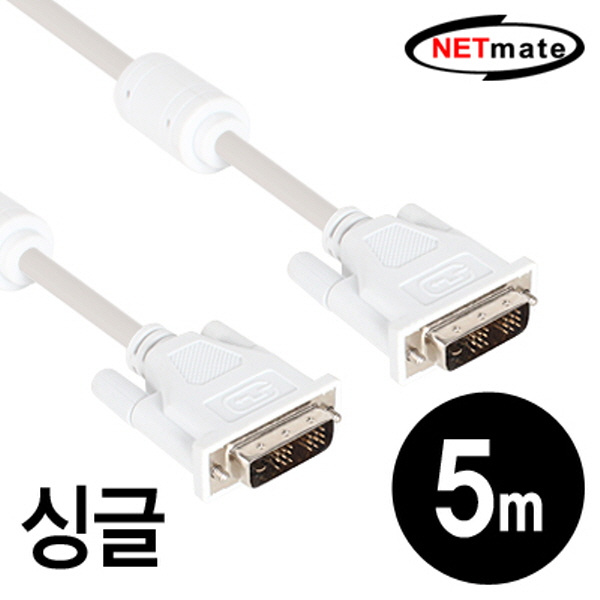 NETmate NMC-DS50 DVI-D 싱글 케이블 5m