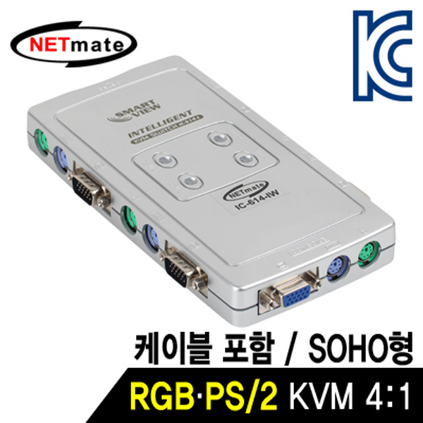 NETmate IC-614-IW RGB KVM 4:1 스위치(PS/2, SOHO용, KVM 케이블 포함)