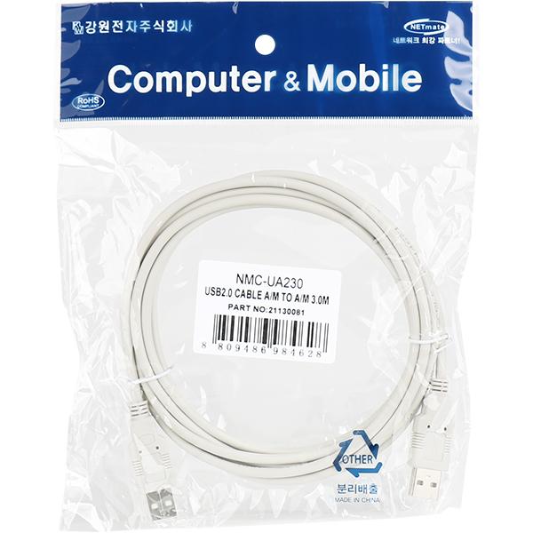 NETmate NMC-UA230 USB2.0 AM-AM 케이블 3m