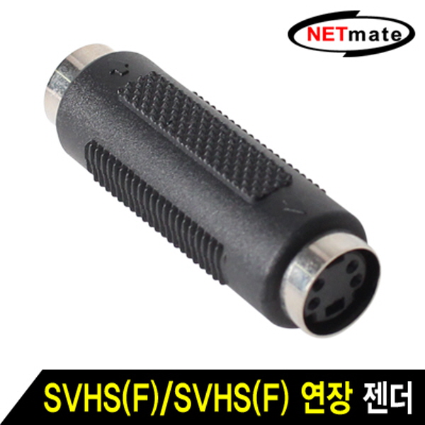 NETmate NM-SVFF 연장 젠더