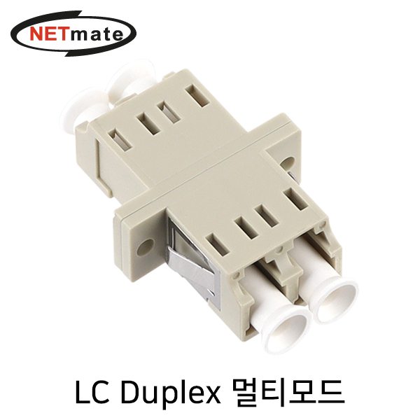 NETmate NMK-LDM LC Duplex 멀티모드 광어댑터(세라믹)