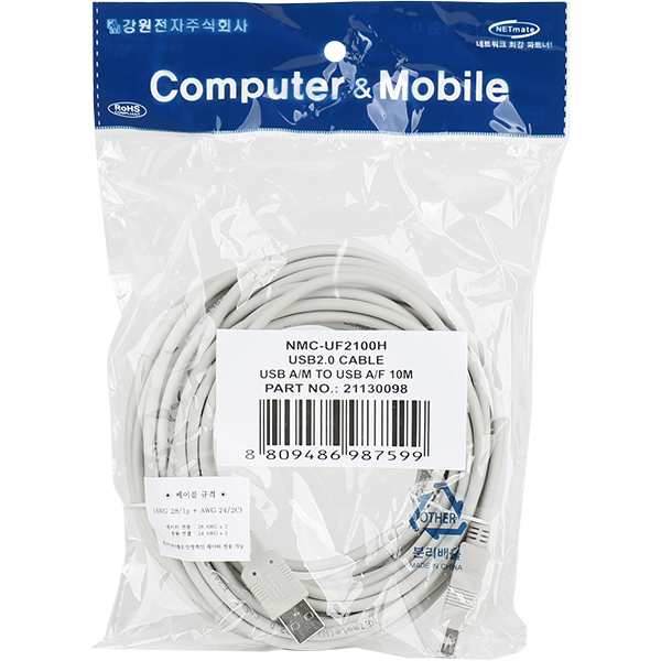NETmate NMC-UF2100H USB2.0 연장 AM-AF 케이블 10m (24AWG)
