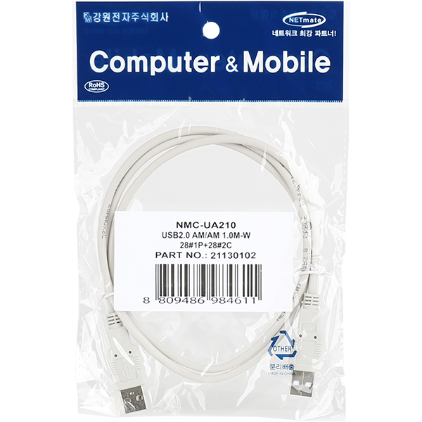 NETmate NMC-UA210 USB2.0 AM-AM 케이블 1m