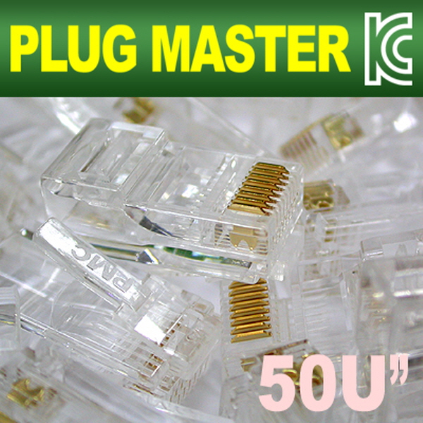 PLUG MASTER P8-007S UTP CAT.5E RJ-45 8P8C 플러그-고급형(100개)