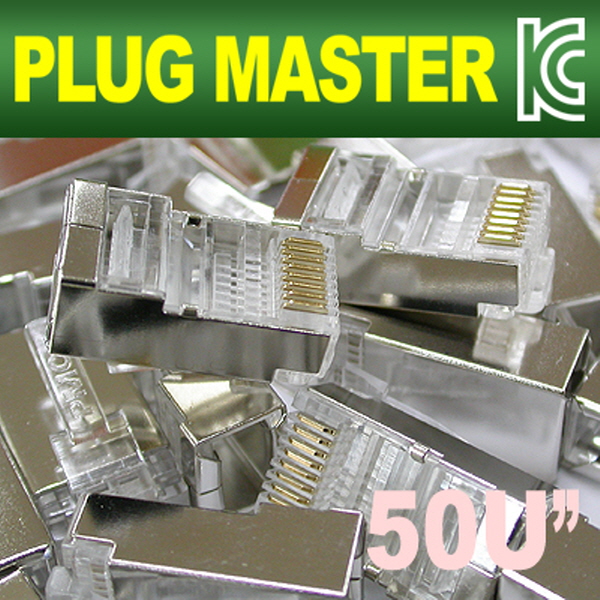 PLUG MASTER P8-005S STP CAT.5E RJ-45 8P8C 플러그-고급형(100개)