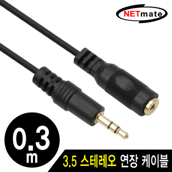 NETmate NMA-ST030F 스테레오 연장 케이블(2.8Ø) 0.3m