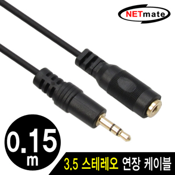 NETmate NMA-ST015F 스테레오 연장 케이블(2.8Ø) 0.15m