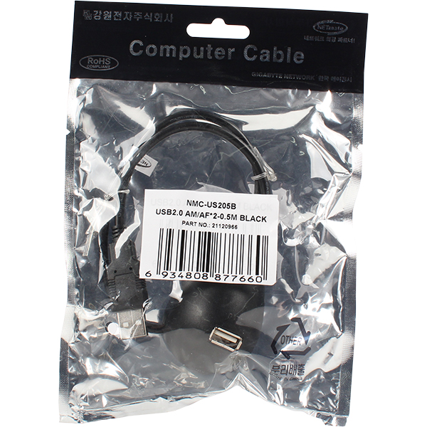 NETmate NMC-US205B USB2.0 연장 스탠드 케이블(블랙) 0.5m