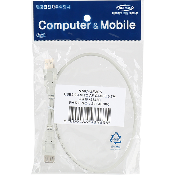 NETmate NMC-UF205 USB2.0 연장 AM-AF 케이블 0.5m