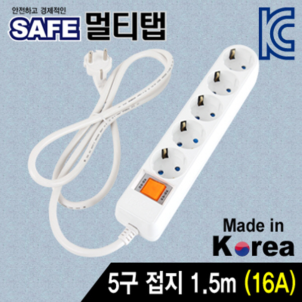 SAFE 멀티탭 NM-SF515 5구 접지 1.5m
