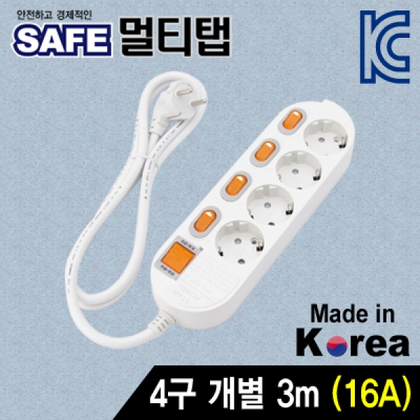 SAFE 멀티탭 NM-430SFS 4구 개별 접지 3m