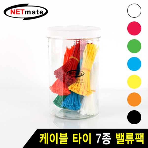 NETmate CTM-700 케이블 타이 밸류팩 (혼합 7종)