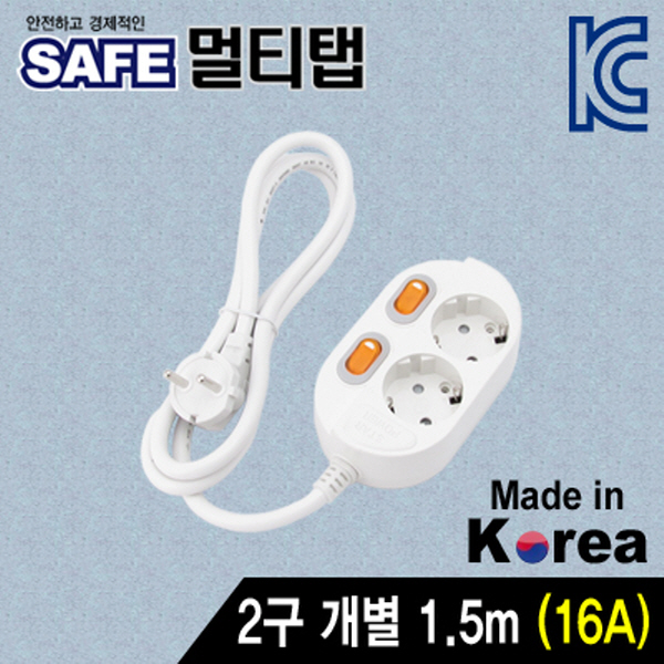 SAFE 멀티탭 NM-215SFS 2구 개별 접지 1.5m