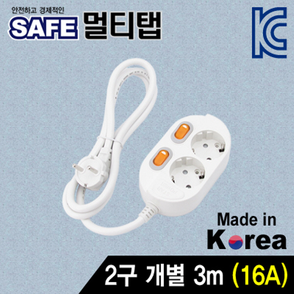 SAFE 멀티탭 NM-230SFS 2구 개별 접지 3m