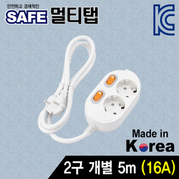 SAFE 멀티탭 NM-250SFS 2구 개별 접지 5m