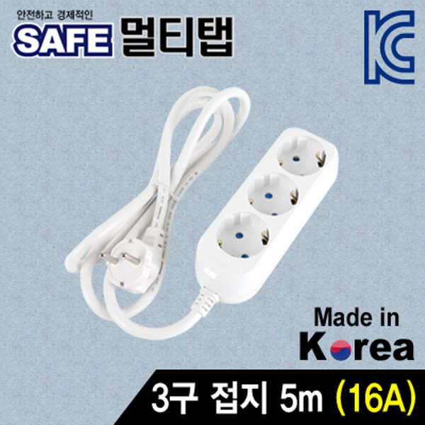 SAFE 멀티탭 NM-SF350 3구 접지 5m