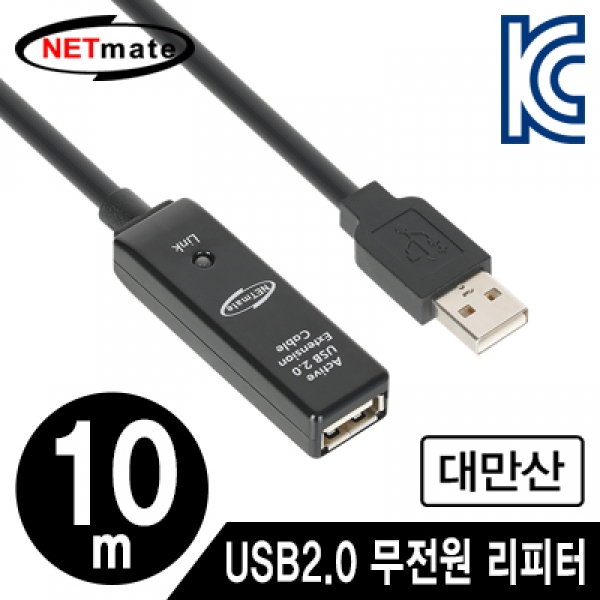 NETmate CBL-203-10M USB2.0 무전원 리피터 10m