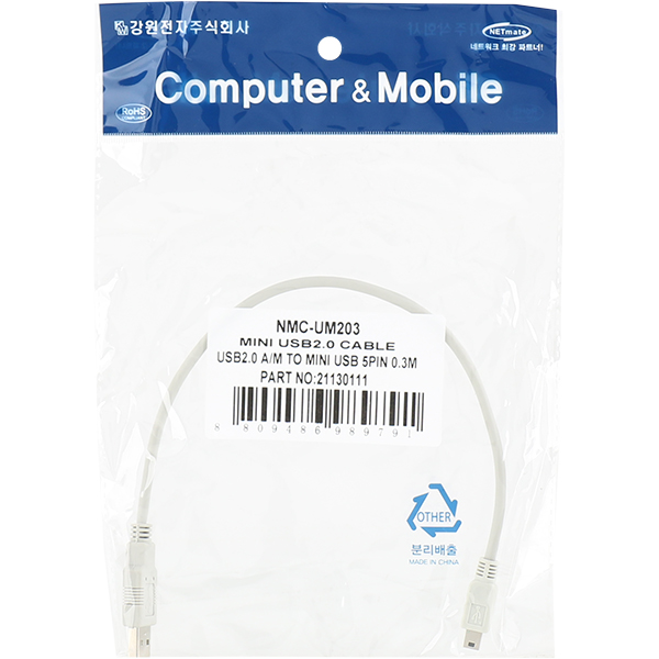NETmate NMC-UM203 USB2.0 AM-Mini 5핀 케이블 0.3m