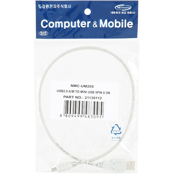 NETmate NMC-UM205 USB2.0 AM-Mini 5핀 케이블 0.5m