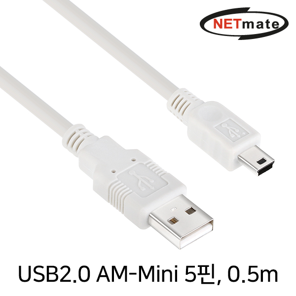 NETmate NMC-UM205 USB2.0 AM-Mini 5핀 케이블 0.5m