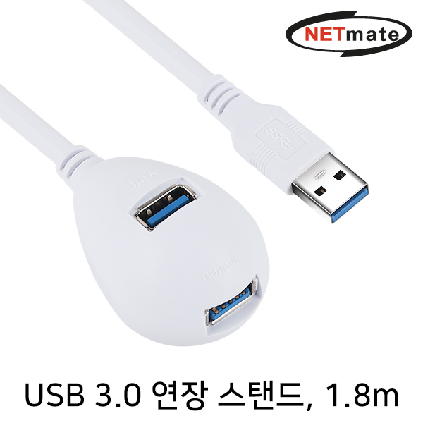 NETmate NMC-US318 USB3.0 연장 스탠드 케이블 1.8m