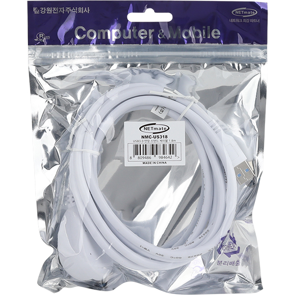 NETmate NMC-US318 USB3.0 연장 스탠드 케이블 1.8m