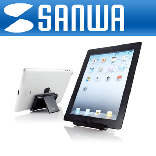 SANWA PDA-STN7BK iPad·iPad2 휴대용 접이식 스탠드(블랙)
