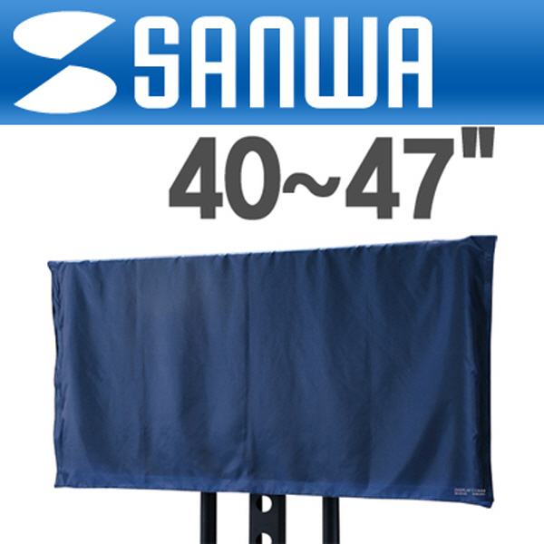 SANWA SD-DCV4740 40~47형 LCD TV 정전기 방지 커버(코발트 블루)