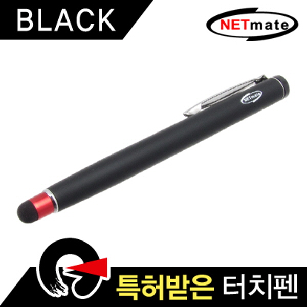 NETmate NMTP-ST02BK 클립타입 정전식 특허 터치펜(블랙)