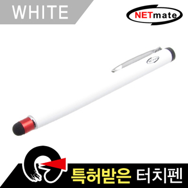 NETmate NMTP-ST02W 클립타입 정전식 특허 터치펜(화이트)