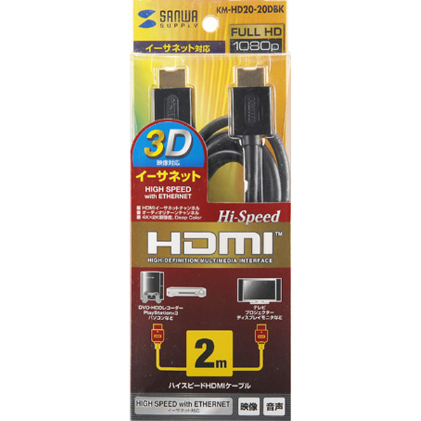 SANWA KM-HD20-20DBK(OFC) HDMI 1.4 케이블 2m(블랙)