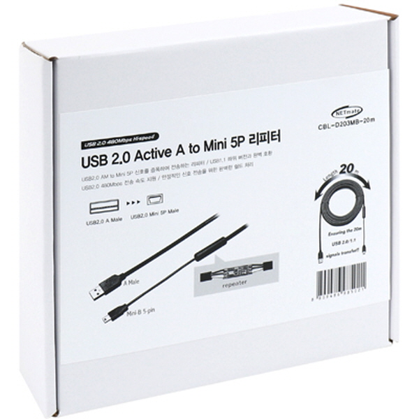 NETmate CBL-D203MB-20M USB2.0 AM-Mini 5P 리피터 20m