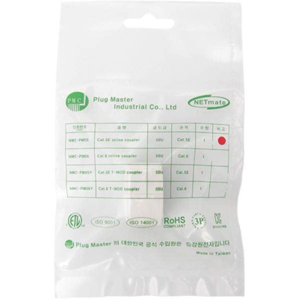 PLUG MASTER NMC-PM05 CAT.5E UTP 8P8C I형 고급 커플러