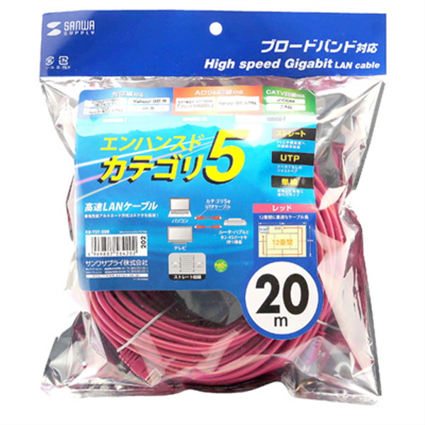 SANWA KB-T5T-20R CAT.5E UTP 다이렉트 케이블(레드) 20m