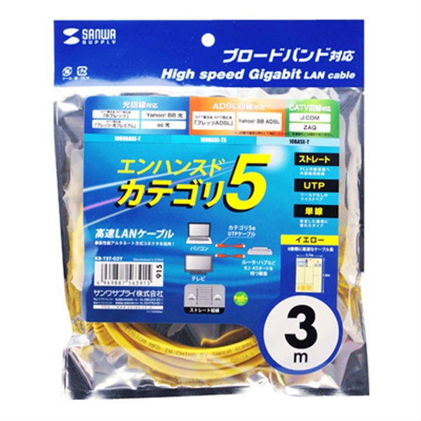 SANWA KB-T5T-03Y CAT.5E UTP 다이렉트 케이블(옐로우) 3m