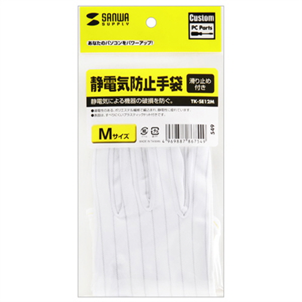 SANWA TK-SE12M 정전기/미끄럼 방지 장갑(M)